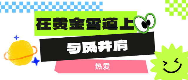 有奖征集｜吉林文旅邀你写一封寄给冬天的情书！