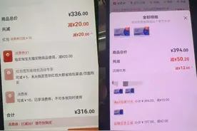 越“尊贵”，越昂贵？淘宝天猫“88VIP”会员吐槽遭“6·18杀熟”图片