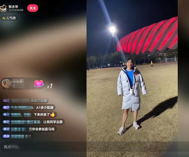 张水华辞职有预谋，两场比赛不能放弃	，一次38万奖金，上什么夜班