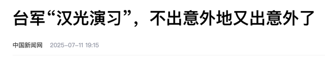 特朗普还未登机访华，大批美国坦克将运往台岛，解放军动作更大