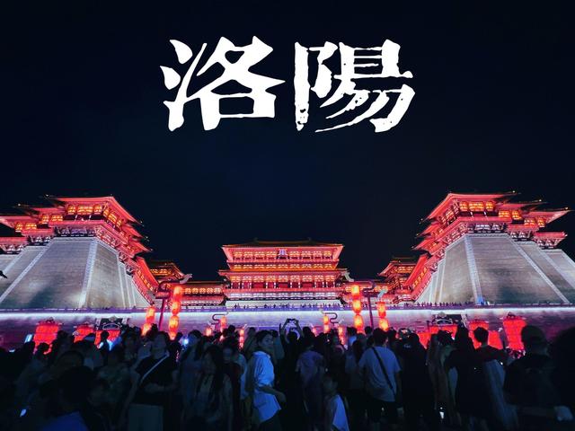 郑州愣了，开封惊了，洛阳怎么就成了全民向往的古都乡？