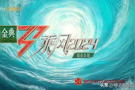 2024《乘风破浪5》如约而至，36位姐姐集体惊艳亮相图片