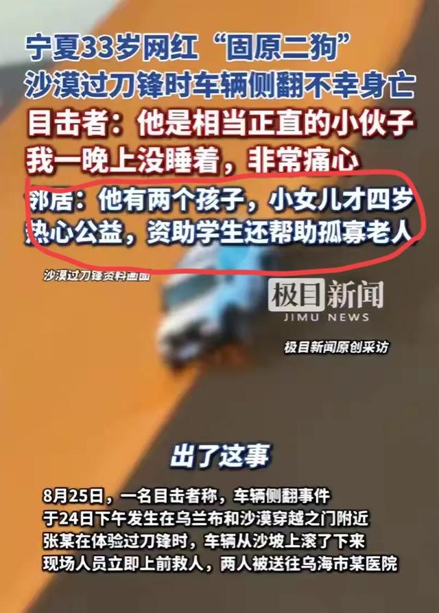 宁夏33岁男子景区身亡，遇难全过程曝光，网友一边倒：不值得同情