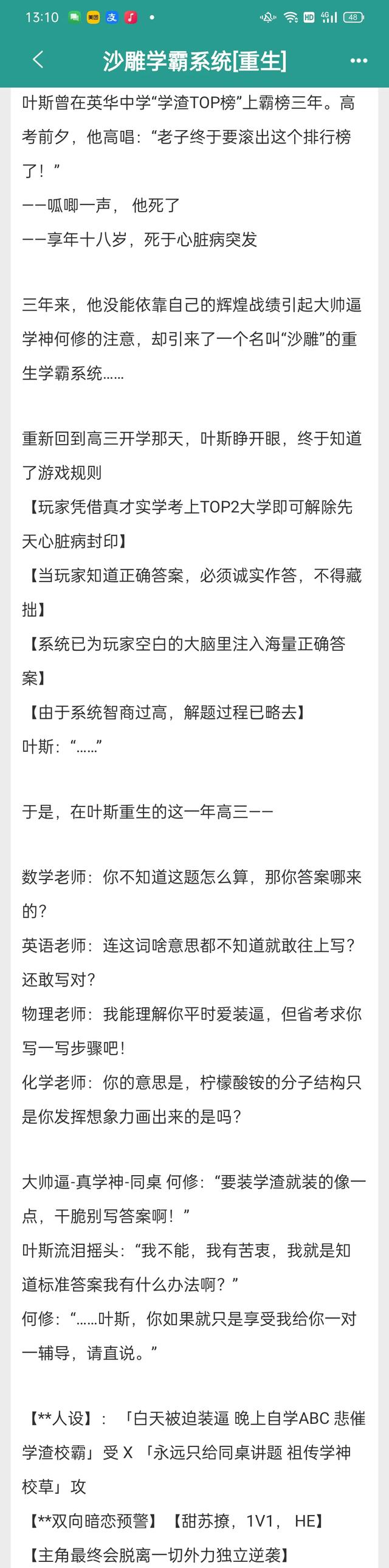 推荐三本好看的重生双男主小说