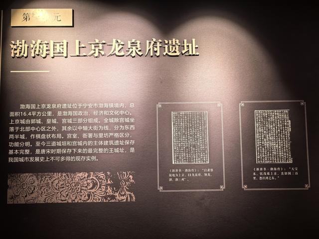 2025年夏季东北边境游（79）渤海上京遗址博物馆