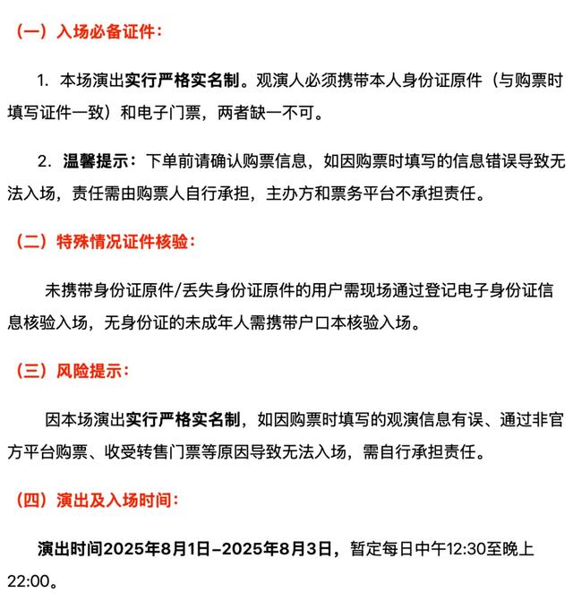 官宣!2025太行山音乐节定档!