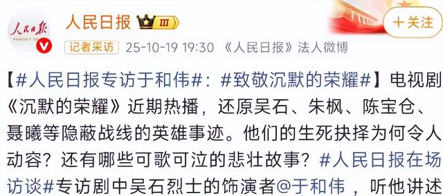 不到72小时，《人民日报》4次点名于和伟，张艺谋的话有人信了