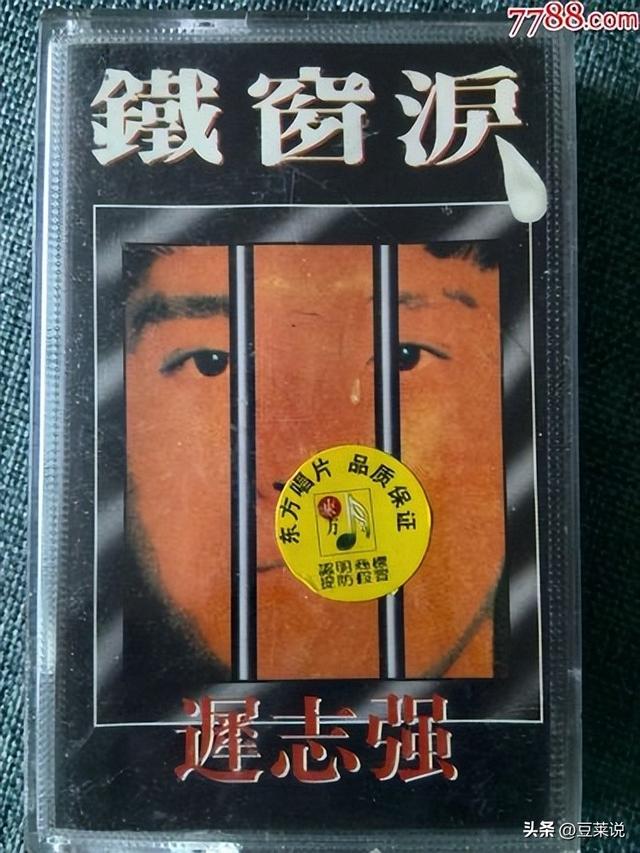 65岁迟志强现状：出狱37年后，定居黑龙江，儿子职业曝光令人泪目