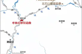 沁源枣林庄、柳湾摩崖造像调查资料公布图片