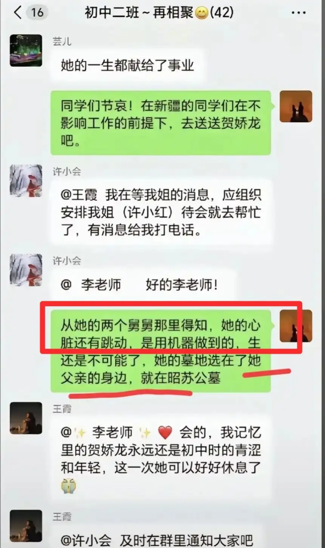 贺娇龙去世细节曝光:靠机器维持心跳，葬在父亲墓旁 母亲担心成真