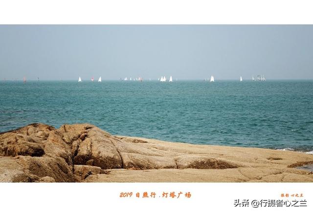 山东行游影记（87）—日照灯塔风景区