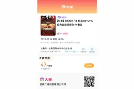 长春又有一场演唱会图片