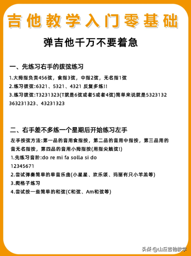 吉他谱子怎么看？新手小白千万不要错过啦！这次是不是都会了