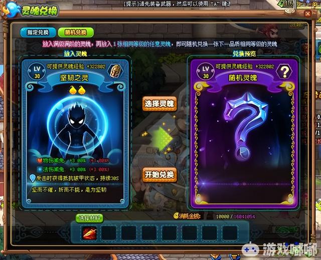 戏说“QQ三国”之游戏搬砖