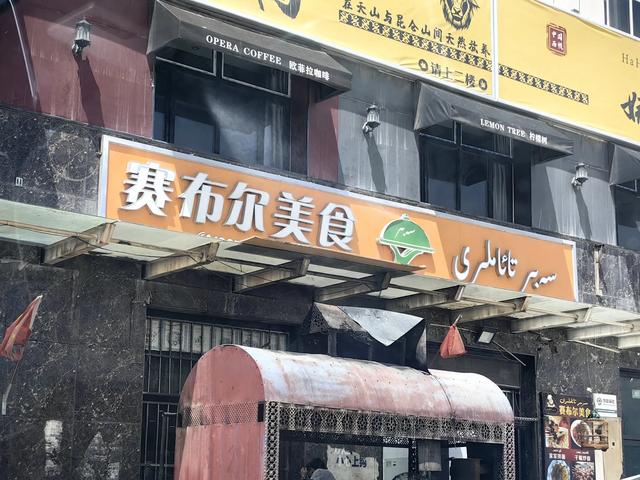 中国最西部的县城乌恰县