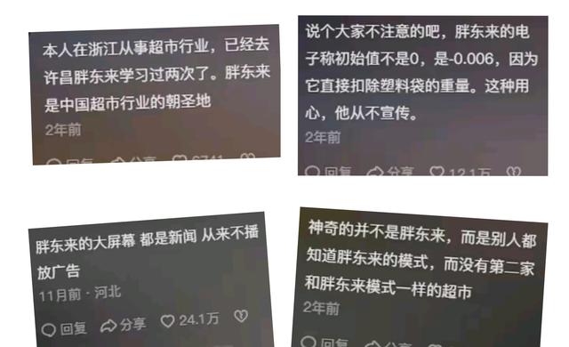 无妄之灾！于东来本想帮西贝说几句话，结果自己口碑不保