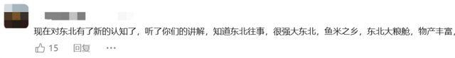 跟着蒙曼打卡吉林！连本地人都跟着涨知识！