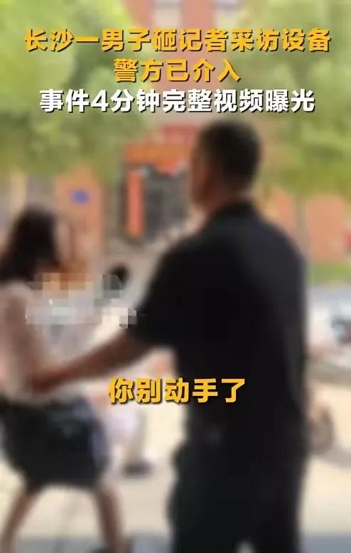 公安出手！砸烂记者摄像机男子社会性死亡了，身份曝光，生意毁了