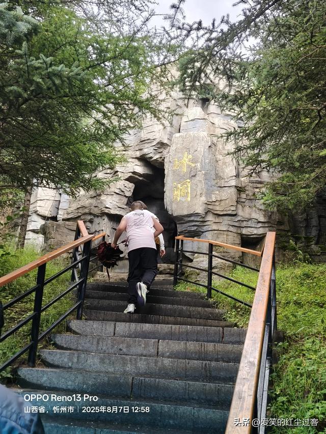 我的旅行日记——探秘芦芽山秘境之万年冰洞