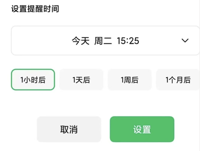 安卓微信发布 8.0.64 正式版，加入多个新功能