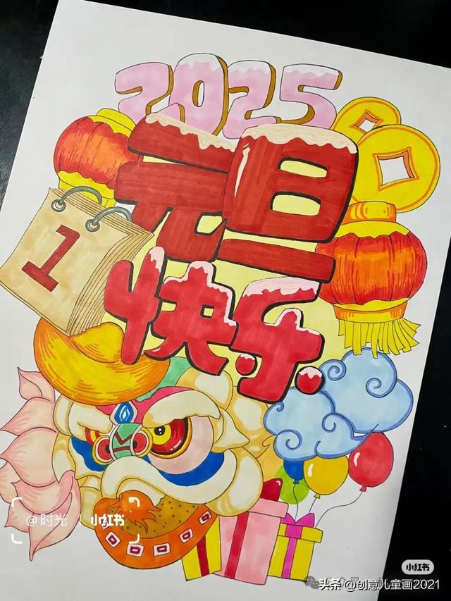 庆元旦迎新年～精选61张创意美术范画+手抄报，为孩子收藏起来！
