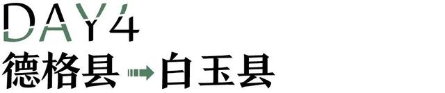 地理冷知识———甘孜县