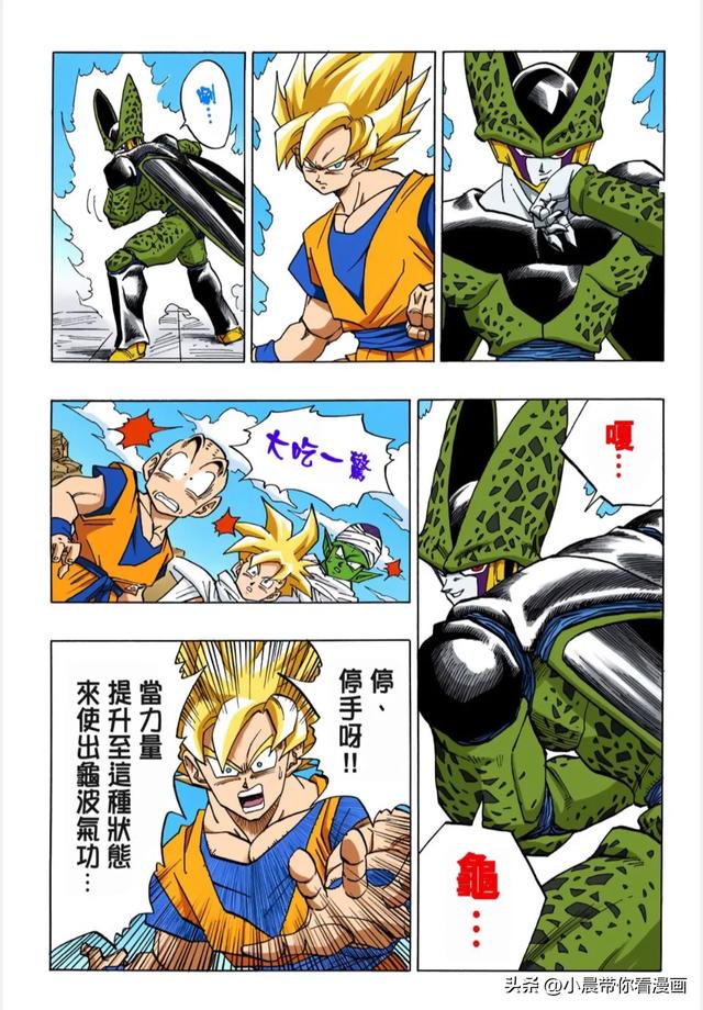 全彩龙珠第三百九十九篇顶点之战