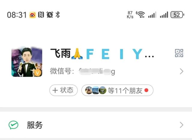 微信彩色昵称如何设置？只需3步，轻松学会！