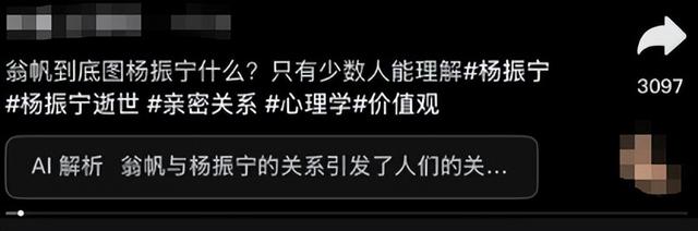 杨振宁追悼会确定，令人担忧的事发生，翁帆和杨家子女均被牵连