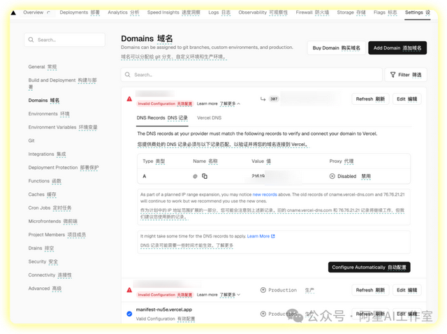 Vercel+Cloudflare搞定出海域名，10分钟完美