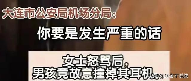 南航飞机群殴后续：警方回应：女子称绝不和解，央视等官媒发声