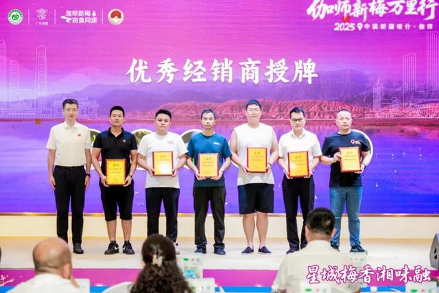精彩回顾：2025中国新疆喀什·伽师新梅万里行宣传推介活动成都站、长沙站高光图集来啦！