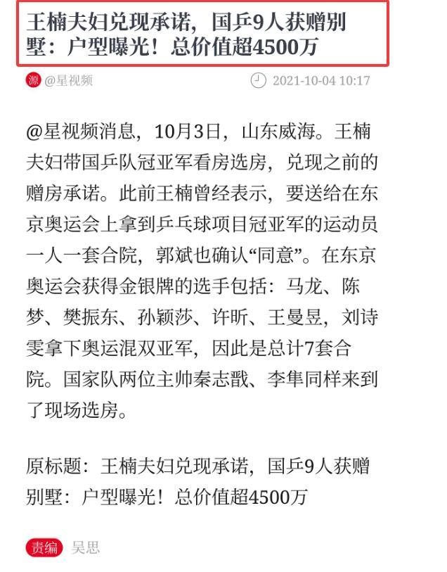 世界冠军王楠做梦也没想到，9岁的女儿，如今已经开始为她争光了