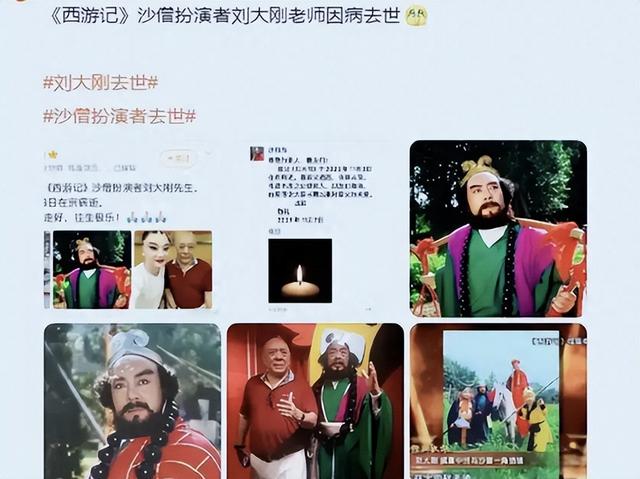 破防！沙僧刘大刚悄然离世，病逝细节曝光	，只求一切从简