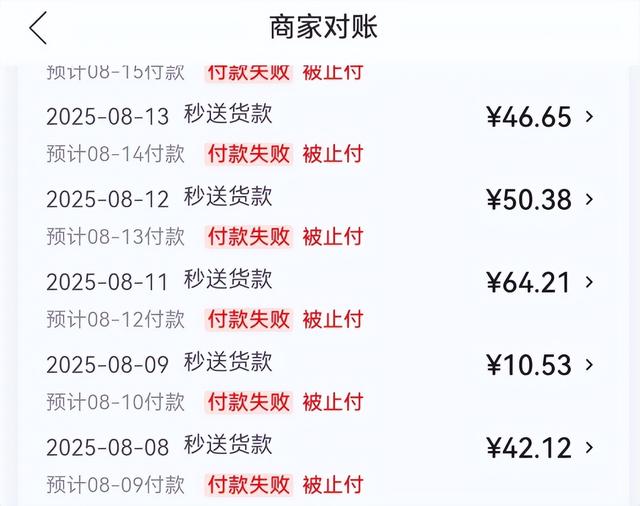 罚的比赚的多，红外卖商家直呼受不了！
