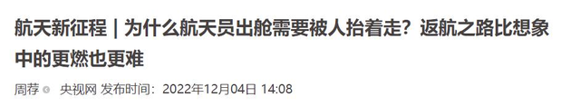 技不如人？神十九回家，中国航天员出舱抬着走，美国的却能走出来