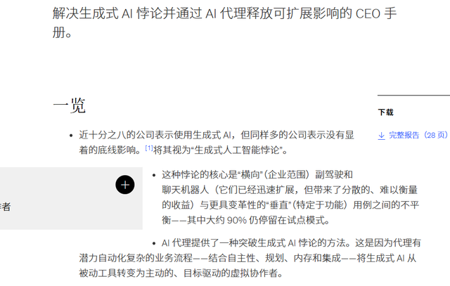 看清AI泡沫真相！通用Agent风口吹不动，垂直Agent才是未来的出路