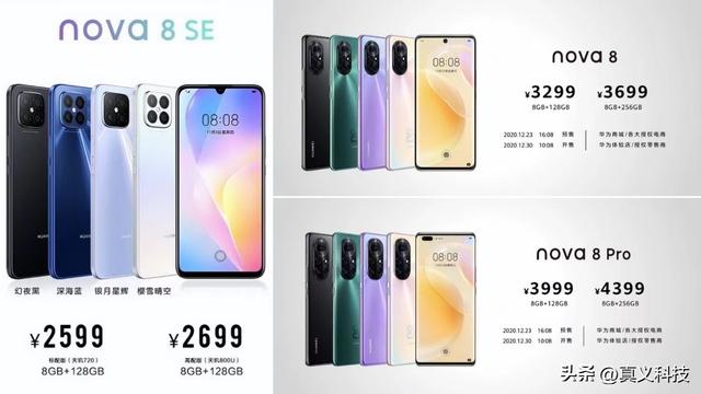 华为史上哪代 Nova 手机最经典——对标蓝绿厂而生的线下新星进化史