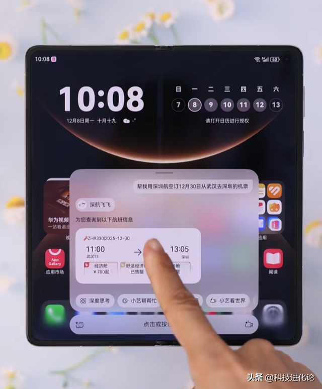 华为Mate 80系列|Mate X7重磅上新	，鸿蒙这更新速度让我有点懵！