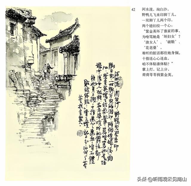 画家吴静波老师的水墨连环画作品《漳河水》欣赏