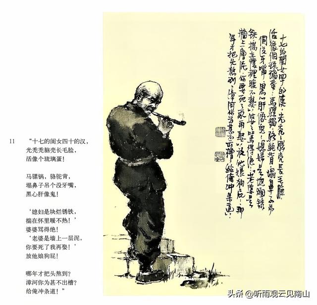 画家吴静波老师的水墨连环画作品《漳河水》欣赏
