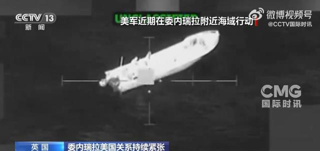 美军正式对委发动袭击，关键时刻马杜罗等来救兵，不是中国不是俄