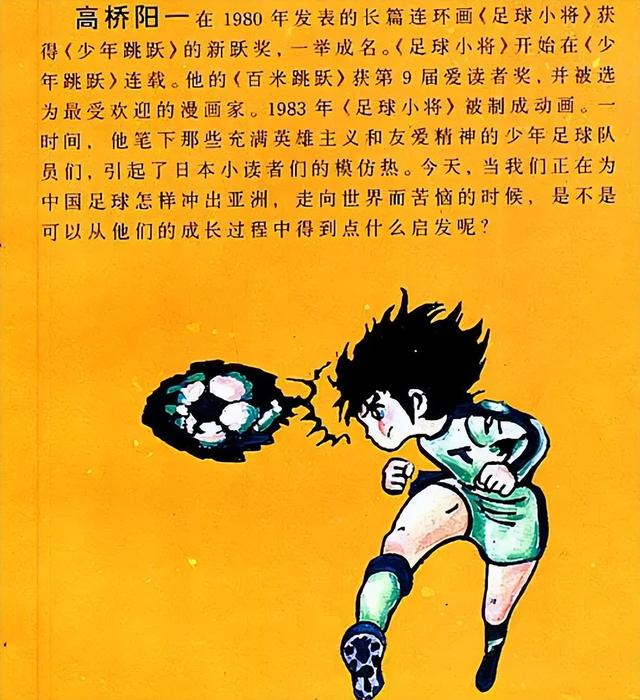 《天使之翼2》：足球游戏也能做成RPG？还大获成功
