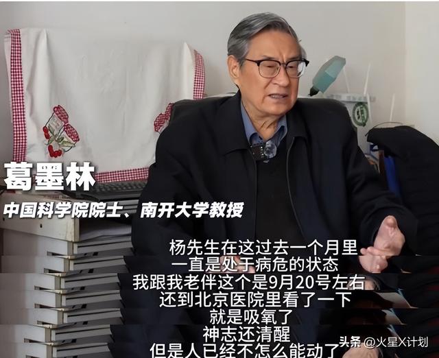 杨振宁葬礼今日举行！遗体覆盖国旗，翁帆站首位，次子杨光宇露面