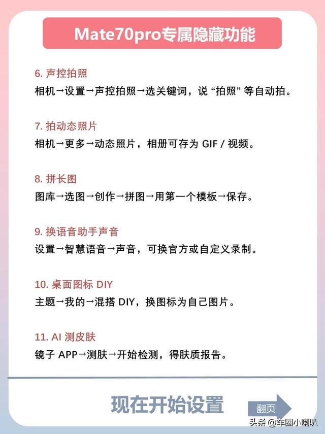 ​​华为工程师偷偷加料！华为这6个隐藏黑科技，连店员都不一定知道
