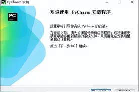 真正能用的激活码pycharm 2024.1.4安装激活成功，文末感谢AI图图片