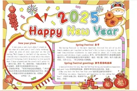 英语手抄报快画起来吧！马上开学啦！图片