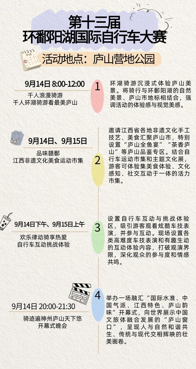 2025年9月庐山市文旅盛宴