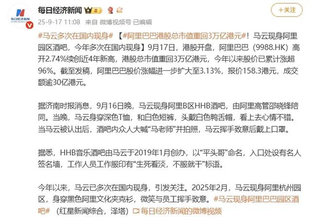 信号明确：马云刘强东，大佬们都回来了