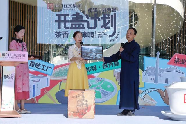 “祁驿·群芳最”开馆，三开“茶盖”开启茶旅融合新篇章
